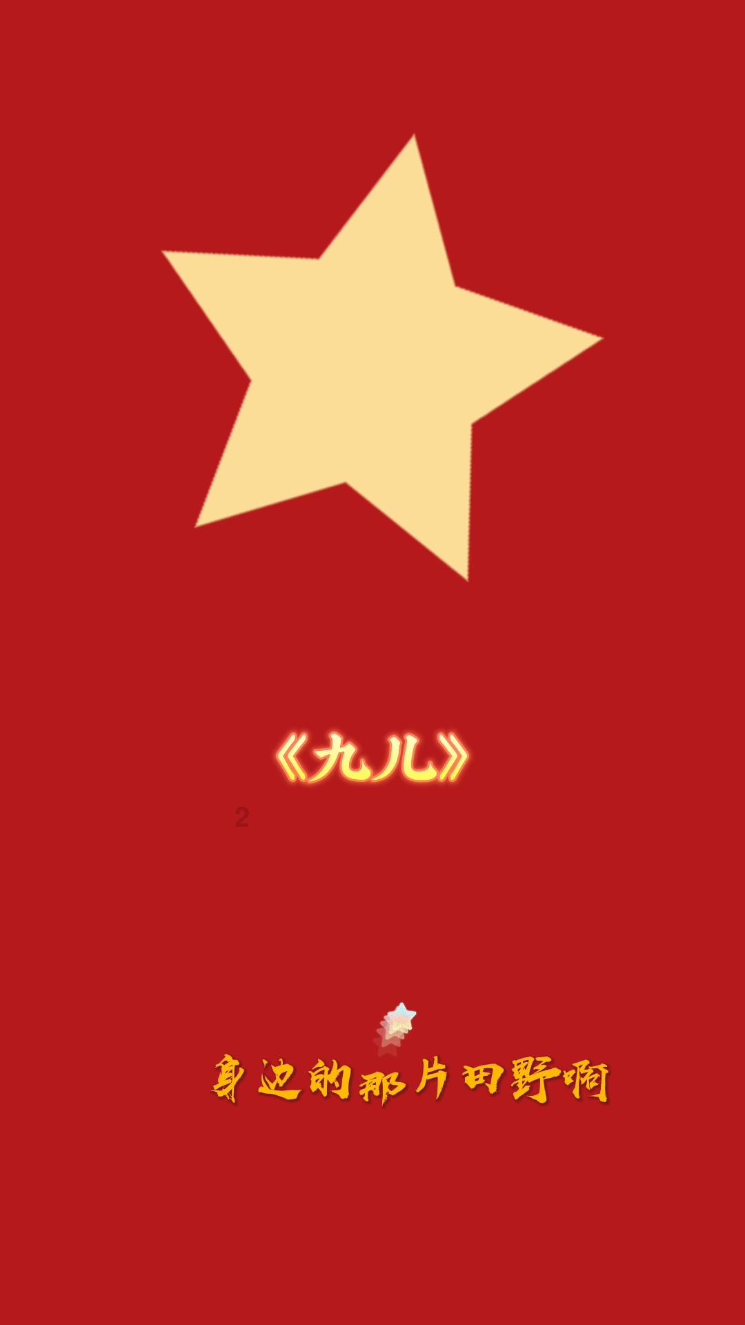 逃离空旷大街