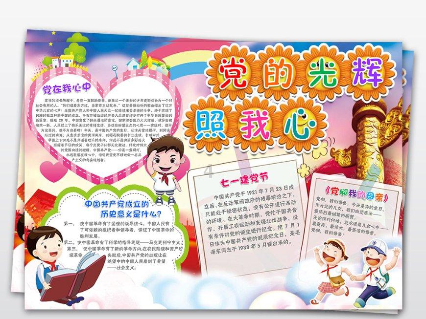 旋转飞机